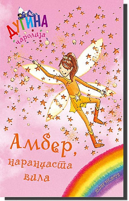 Dugina Čarolija br.2 : Amber - Narandžasta Vila, Dejzi Medouz