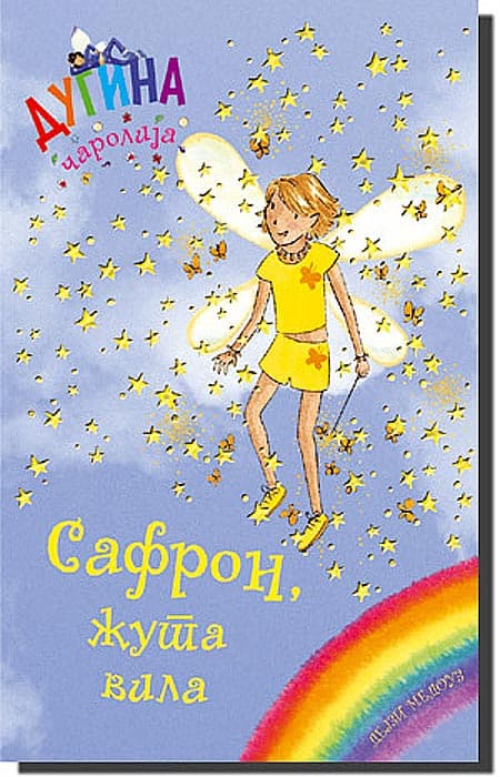 Dugina Čarolija br.3 : Safron - Žuta Vila, Dejzi Medouz