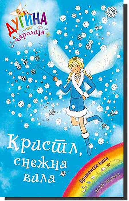 Dugina Čarolija br. 8 : Kristl - Snežna Vila, Dejzi Medouz