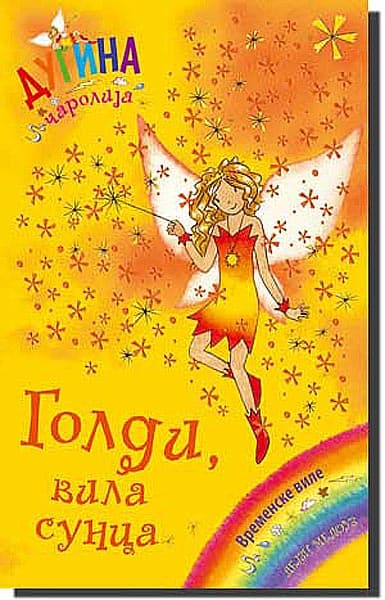 Dugina Čarolija br. 11 : Goldi - Vila Sunca, Dejzi Medouz