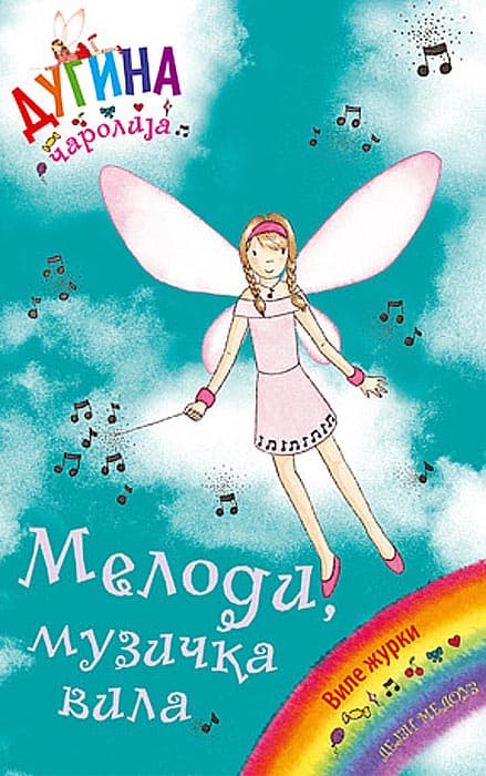 Dugina Čarolija br. 16 : Melodi - Muzička Vila, Dejzi Medouz