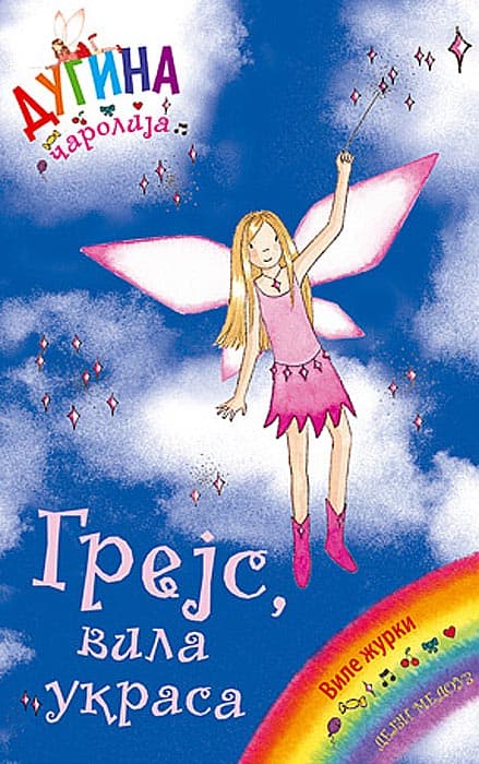 Dugina Čarolija br. 17 : Grejs - Vila Ukrasa, Dejzi Medouz