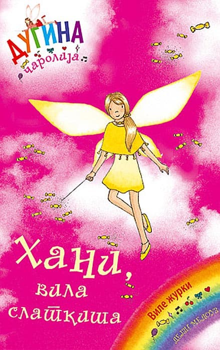 Dugina Čarolija br. 18 : Hani - Vila Slatkiša, Dejzi Medouz