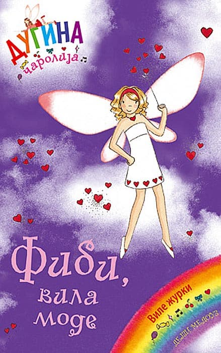 Dugina Čarolija br. 20 : Fibi - Vila Mode, Dejzi Medouz