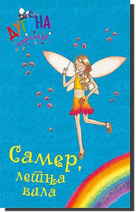 Dugina Čarolija br. 22 : Samer - Letnja Vila, Dejzi Medouz