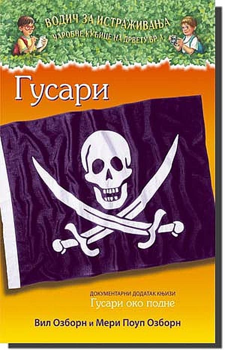 Vodič Za Istraživanja br. 4: Gusari, Vil Ozborn i Meri Poup Ozborn