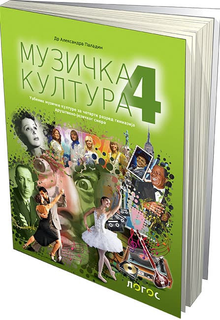 NOVI LOGOS Muzička kultura 4, udžbenik za četvrti razred gimnazije društveno-jezičkog smera