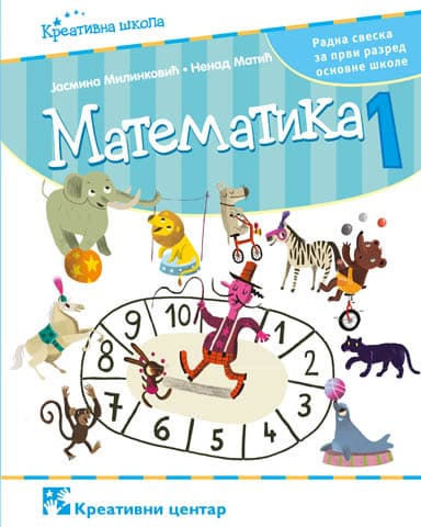 Matematika radna sveska za prvi razred osnovne škole Kreativni centar
