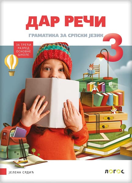 Novi Logos Srpski jezik 3 Dar reči Gramatika za treći razred osnovne škole