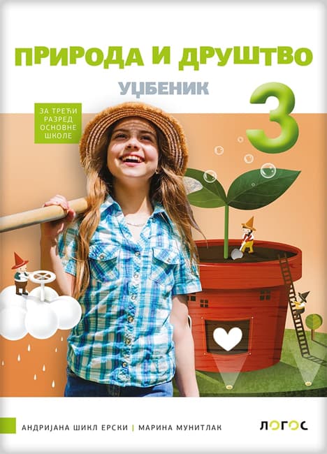 Novi Logos Priroda i društvo 3 udžbenik za treći razred osnovne škole