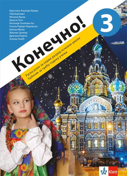 Klett Ruski jezik 7 Udžbenik za sedmi razred Konečno! 3
