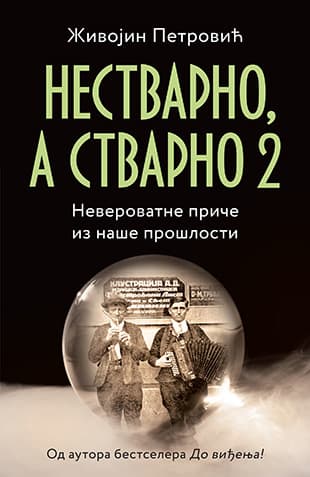 Nestvarno, a stvarno 2 - Živojin Petrović