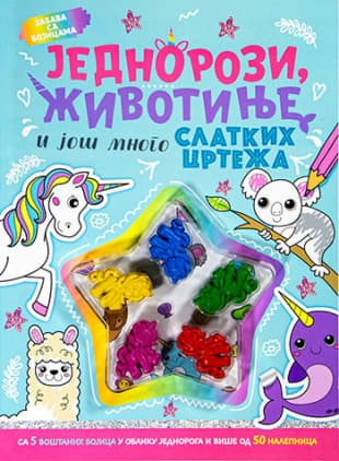 Jednorozi, životinje i još mnogo slatkih crteža -  Grupa autora