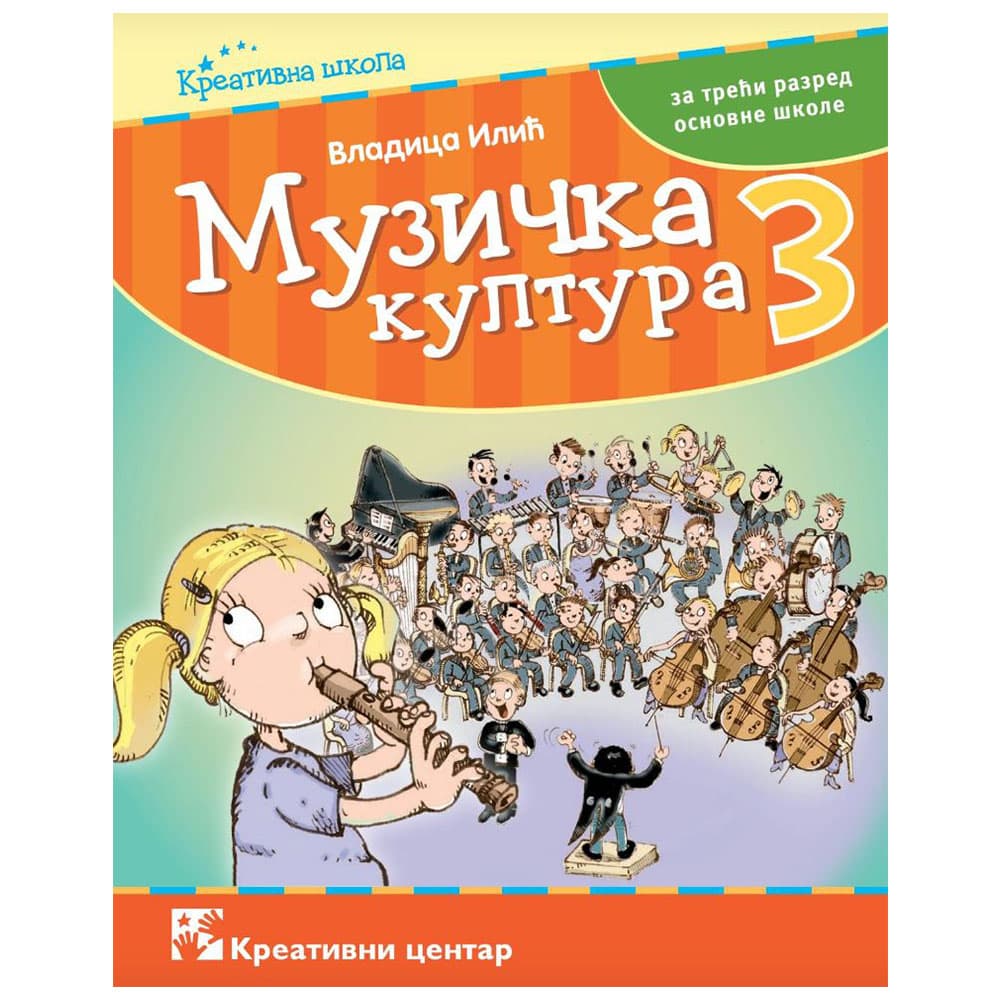Muzička kultura 3 Udžbenik za treći razred osnovne škole Kreativni centar