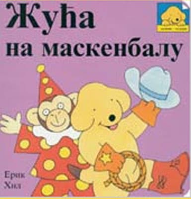 Žuća na maskenbalu