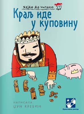 Kralj ide u kupovinu