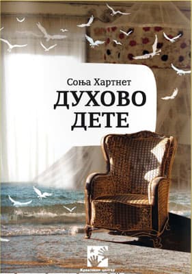 Duhovo dete
