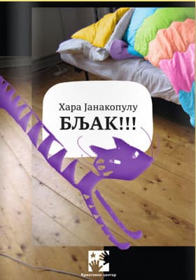 Bljak!