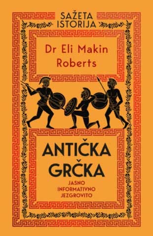 Sažeta istorija: Antička Grčka, Eli Mekin Roberts