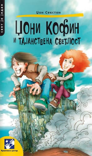 Džoni Kofin i tajanstvena svetlost