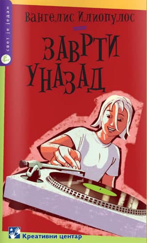 Zavrti unazad