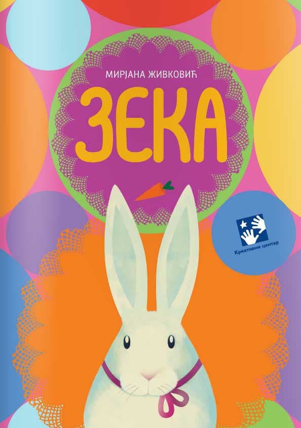 Zeka - Mirjana Živković