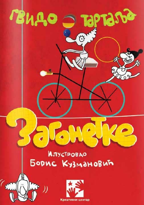 Zagonetke - Gvido Tartalja