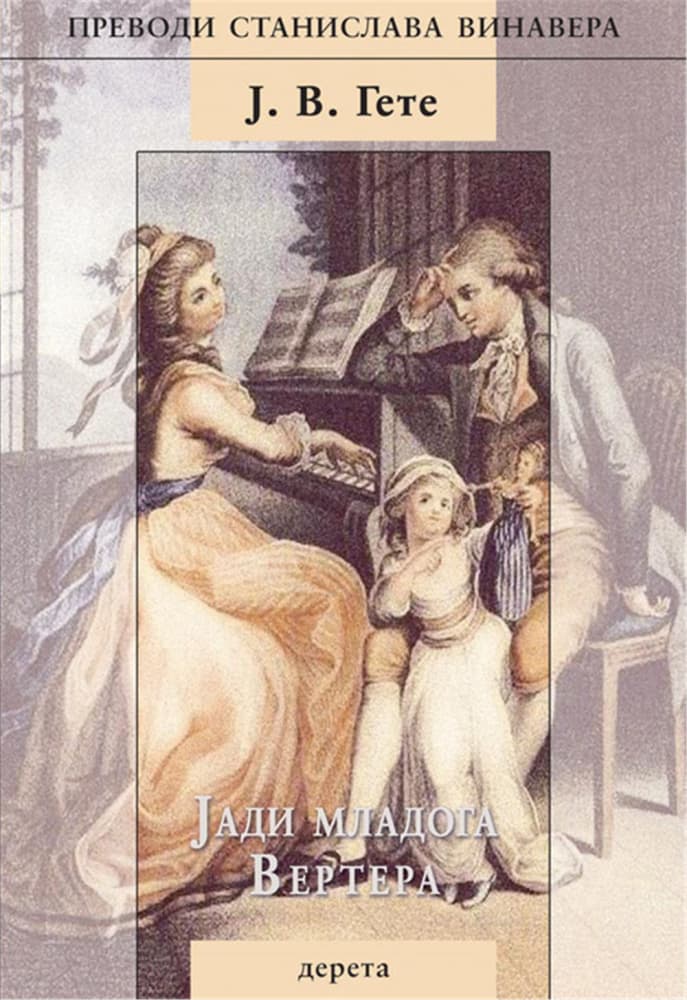 Jadi Mladoga Vertera, J.W.Gete