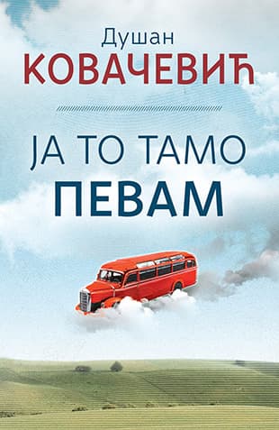 Ja to tamo pevam - Dušan Kovačević