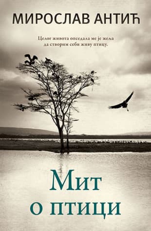 Mit o ptici - Miroslav Antić